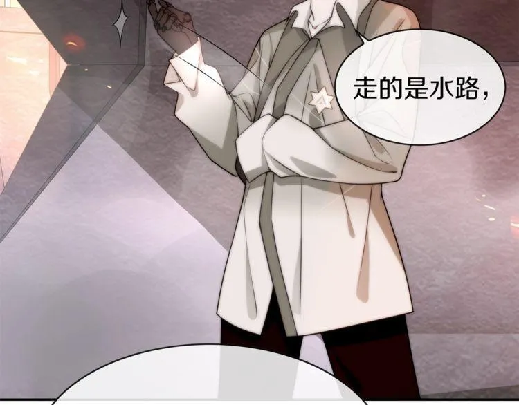 第143话魈门 第48页