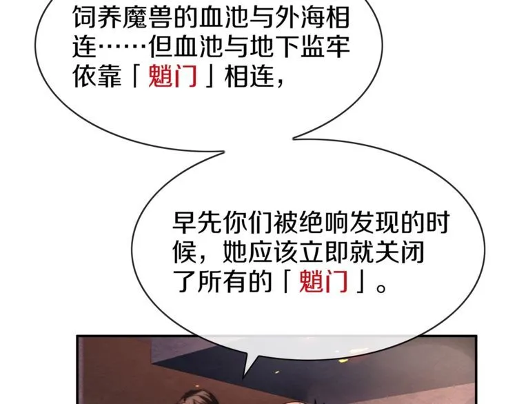 第143话魈门 第49页