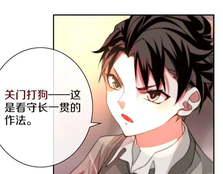第143话魈门 第51页