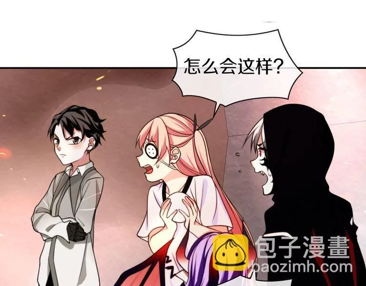 第143话魈门 第53页