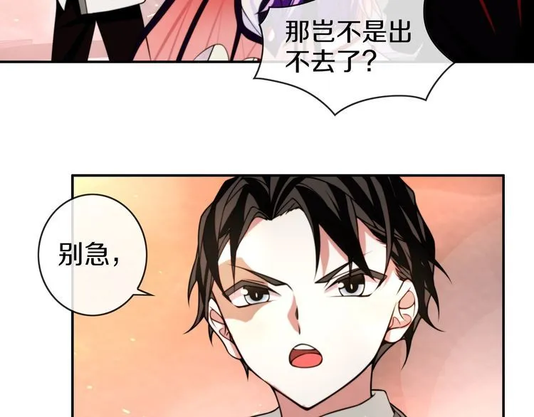 第143话魈门 第54页