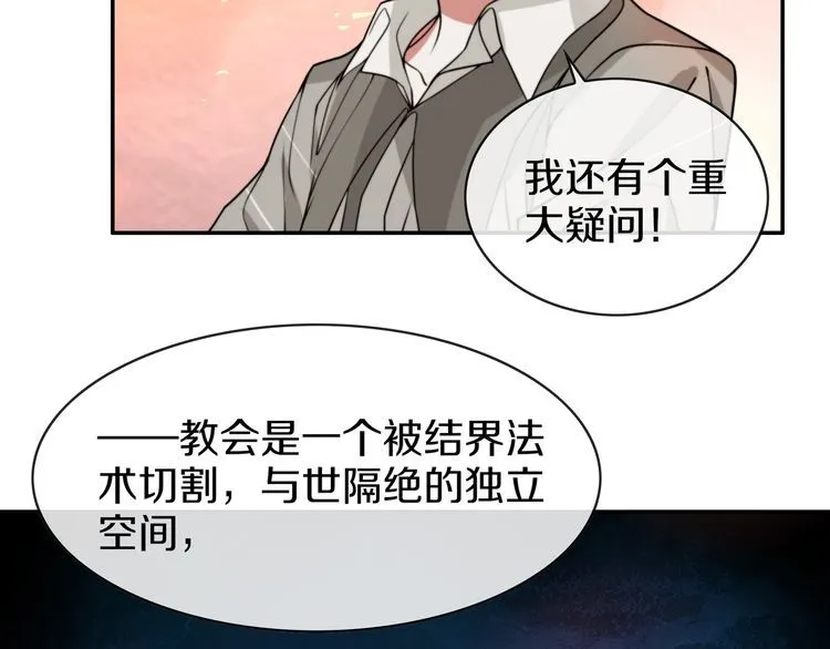 第143话魈门 第55页
