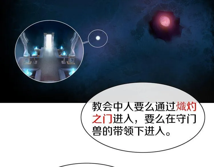 第143话魈门 第56页