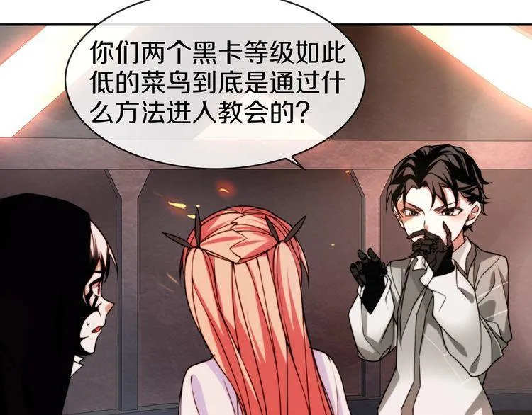 第143话魈门 第57页