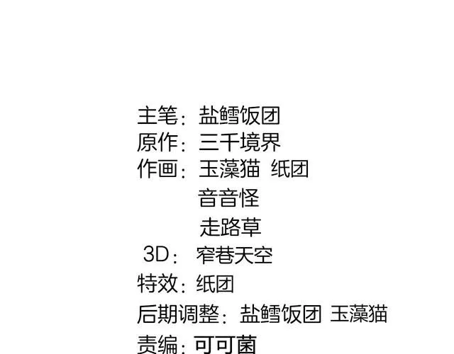 第142话业火孽断！ 第2页