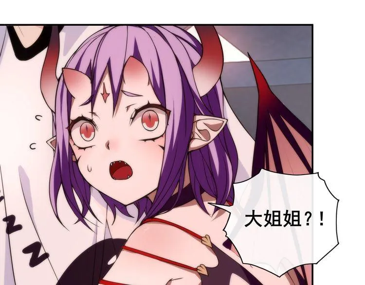 第142话业火孽断！ 第4页