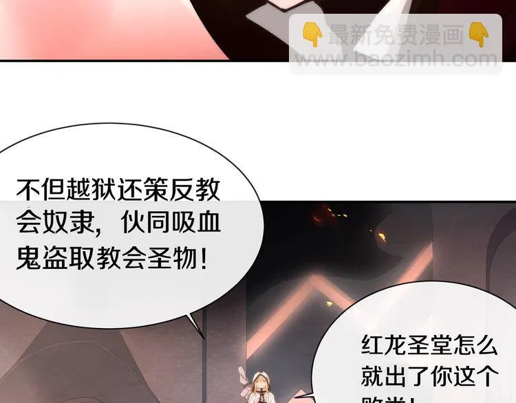 第142话业火孽断！ 第6页