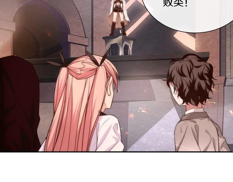 第142话业火孽断！ 第7页