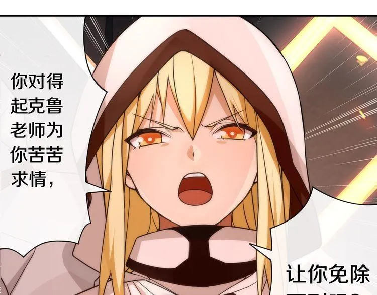 第142话业火孽断！ 第8页