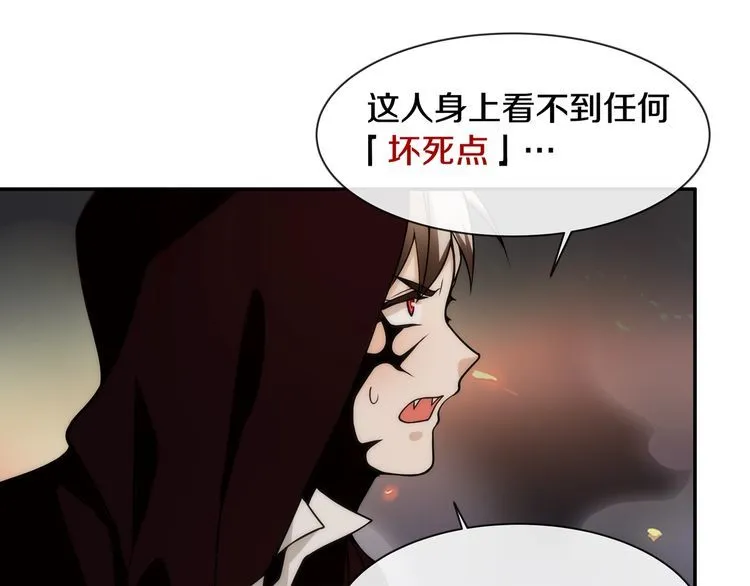 第142话业火孽断！ 第11页