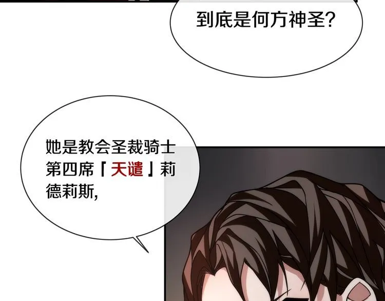 第142话业火孽断！ 第12页