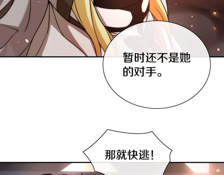 第142话业火孽断！ 第15页