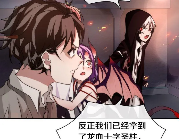 第142话业火孽断！ 第16页