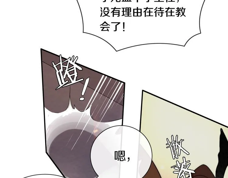 第142话业火孽断！ 第17页