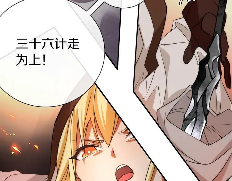 第142话业火孽断！ 第18页
