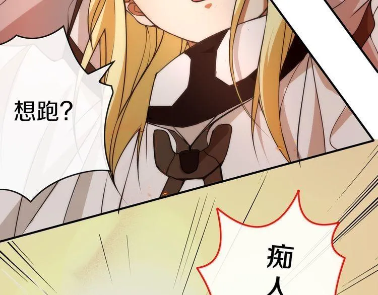 第142话业火孽断！ 第19页
