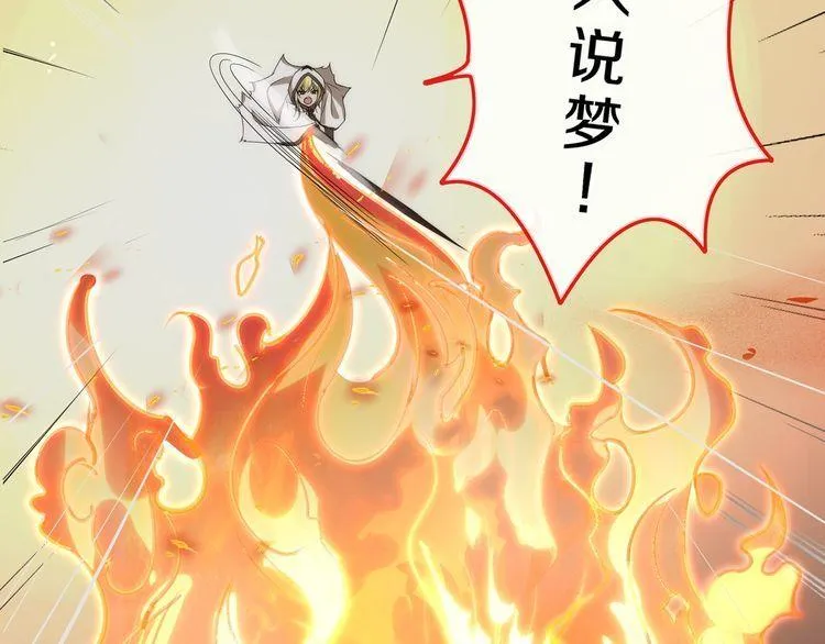 第142话业火孽断！ 第20页