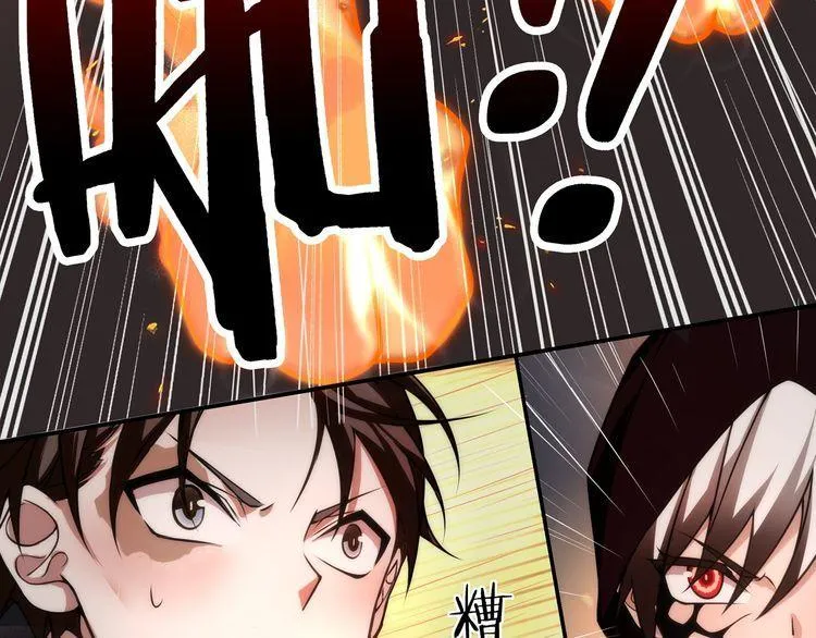 第142话业火孽断！ 第22页