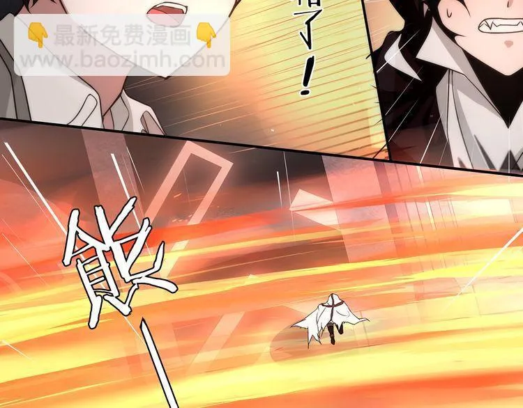 第142话业火孽断！ 第23页