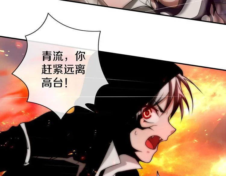 第142话业火孽断！ 第30页