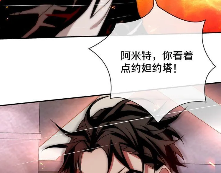 第142话业火孽断！ 第31页