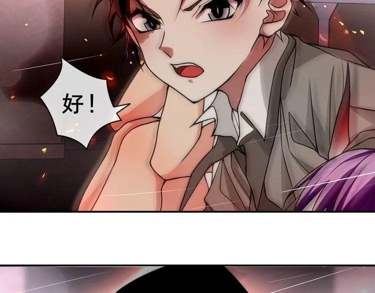 第142话业火孽断！ 第32页