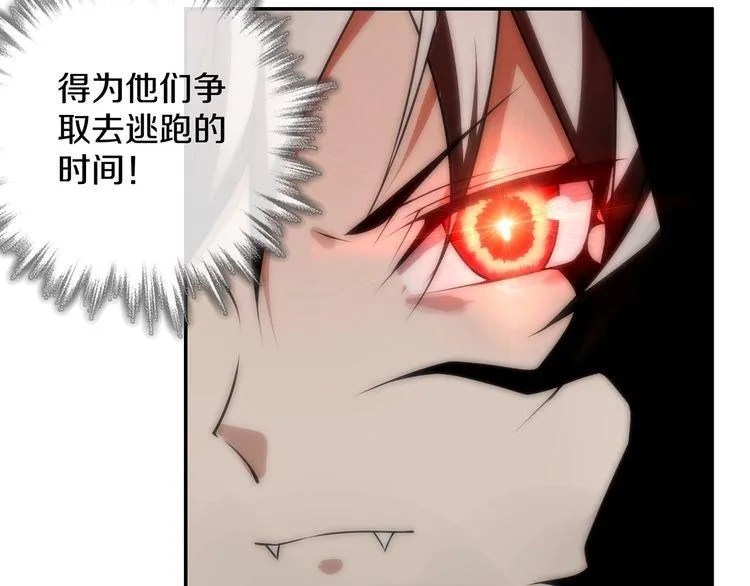 第142话业火孽断！ 第36页