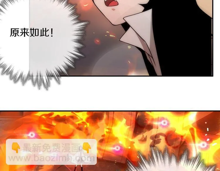 第142话业火孽断！ 第42页