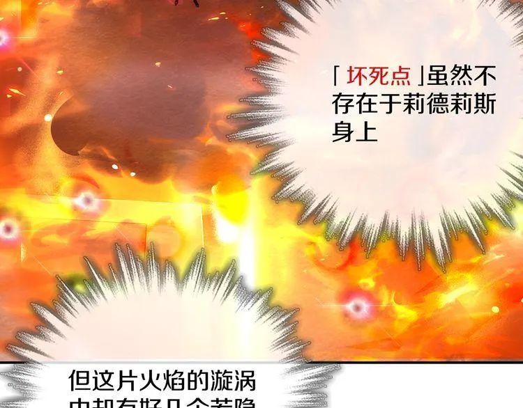 第142话业火孽断！ 第43页