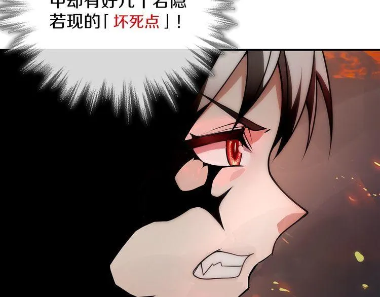 第142话业火孽断！ 第44页