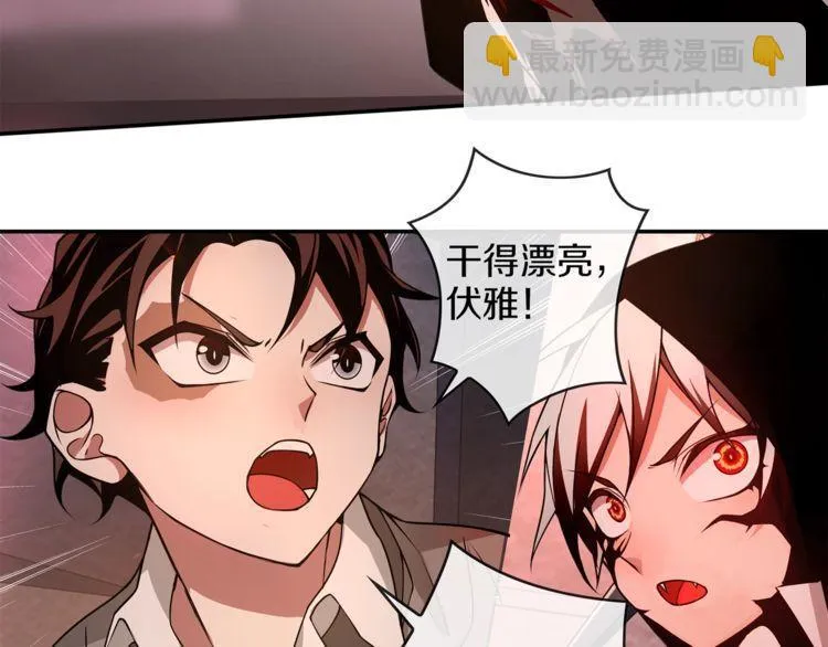 第142话业火孽断！ 第61页