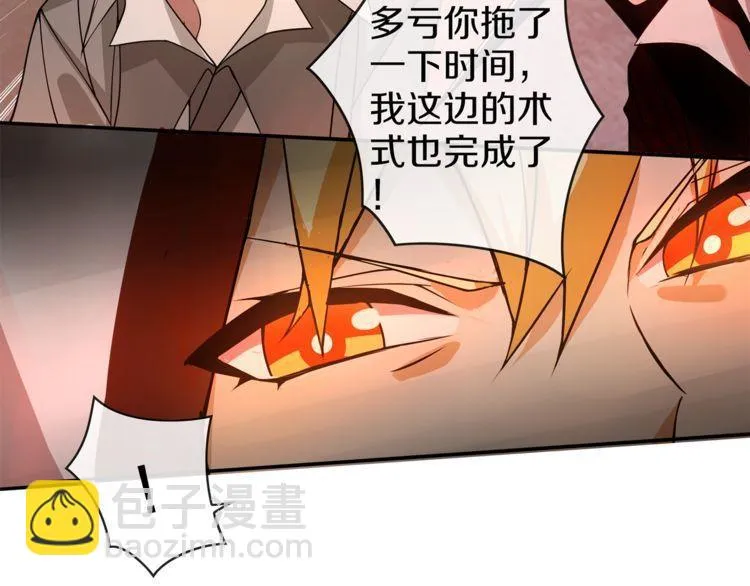 第142话业火孽断！ 第62页