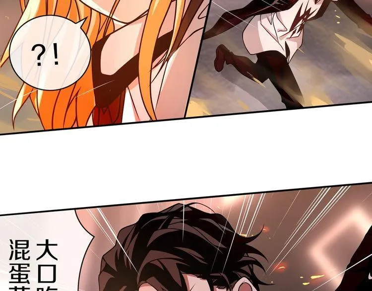 第142话业火孽断！ 第69页