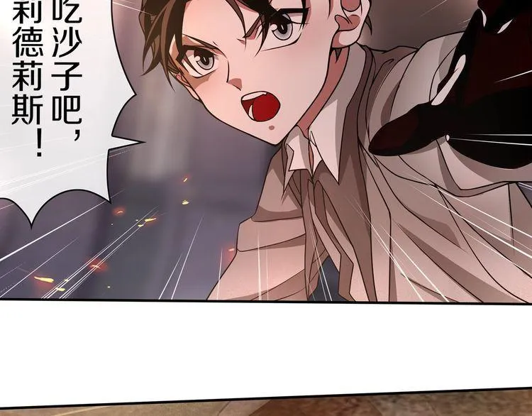 第142话业火孽断！ 第70页