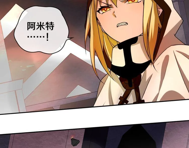 第142话业火孽断！ 第86页