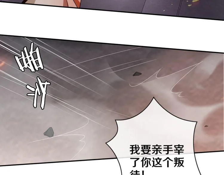 第142话业火孽断！ 第88页