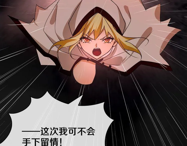 第142话业火孽断！ 第90页
