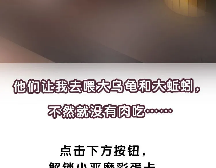 第142话业火孽断！ 第96页