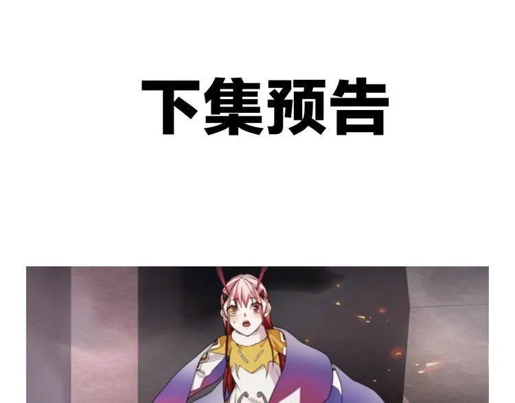 第142话业火孽断！ 第98页