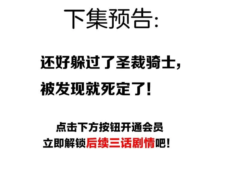 第142话业火孽断！ 第101页