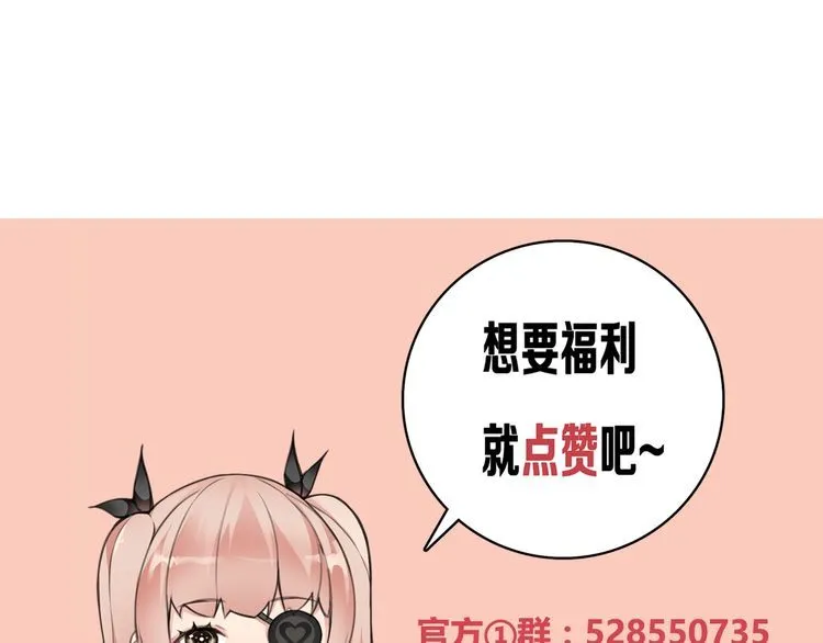 第142话业火孽断！ 第103页