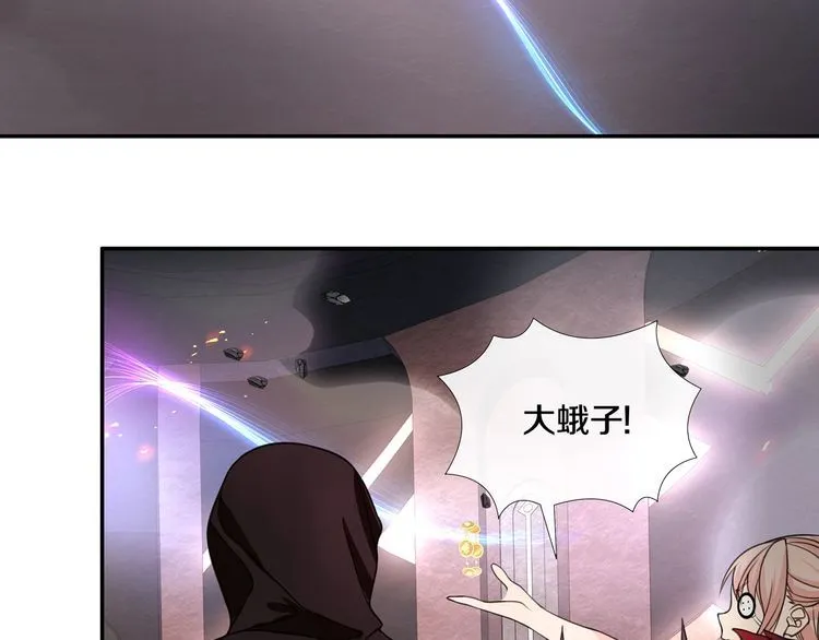 第141话星界球 第5页