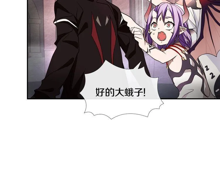 第141话星界球 第6页