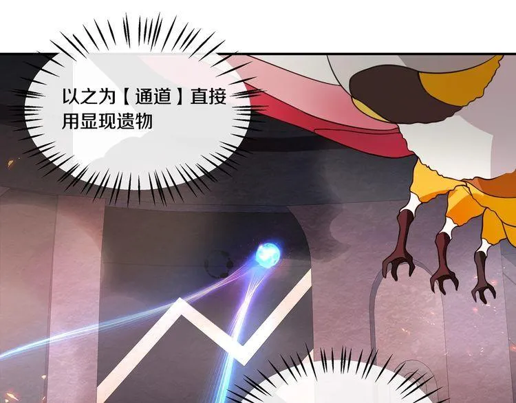 第141话星界球 第7页
