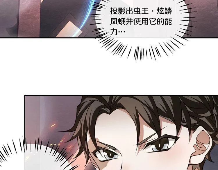 第141话星界球 第8页