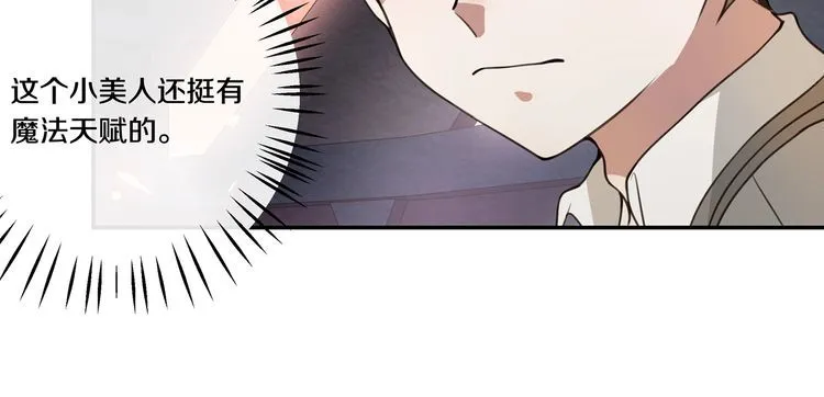 第141话星界球 第9页