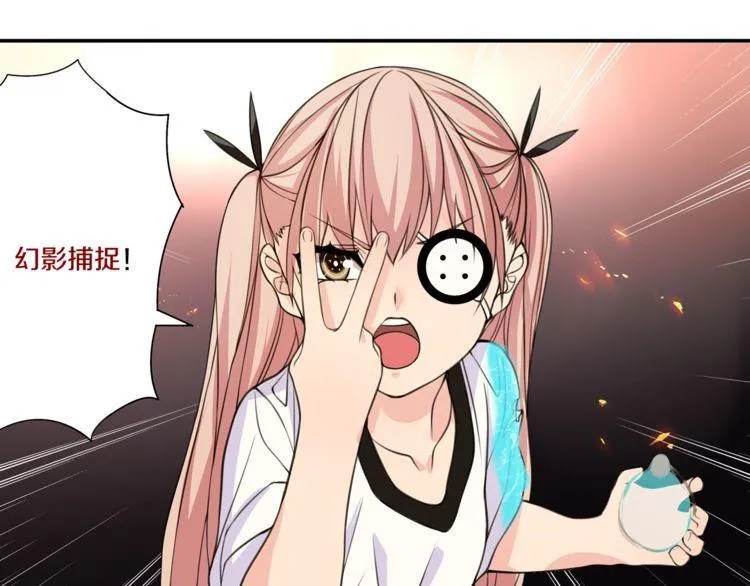 第141话星界球 第10页
