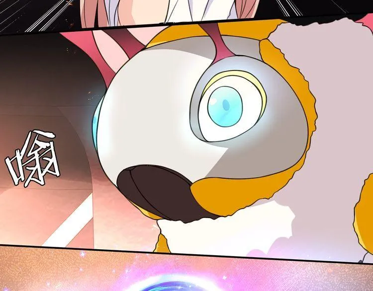 第141话星界球 第11页