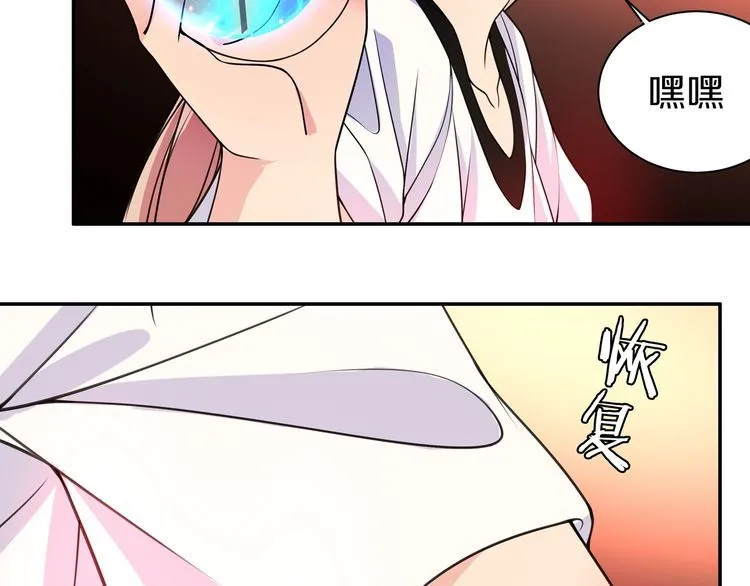 第141话星界球 第18页
