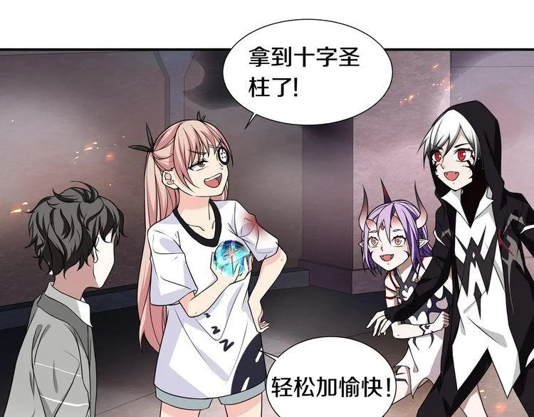 第141话星界球 第20页